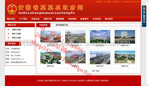 原创 php 政府网站源码 整站程序源代码生成html 有演示长期售后