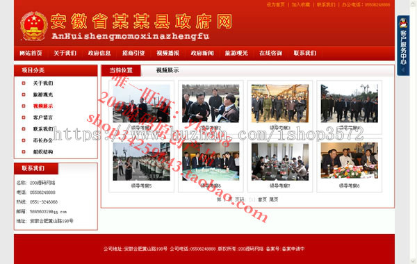 原创 php 政府网站源码 整站程序源代码生成html 有演示长期售后