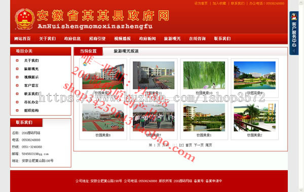 原创 php 政府网站源码 整站程序源代码生成html 有演示长期售后