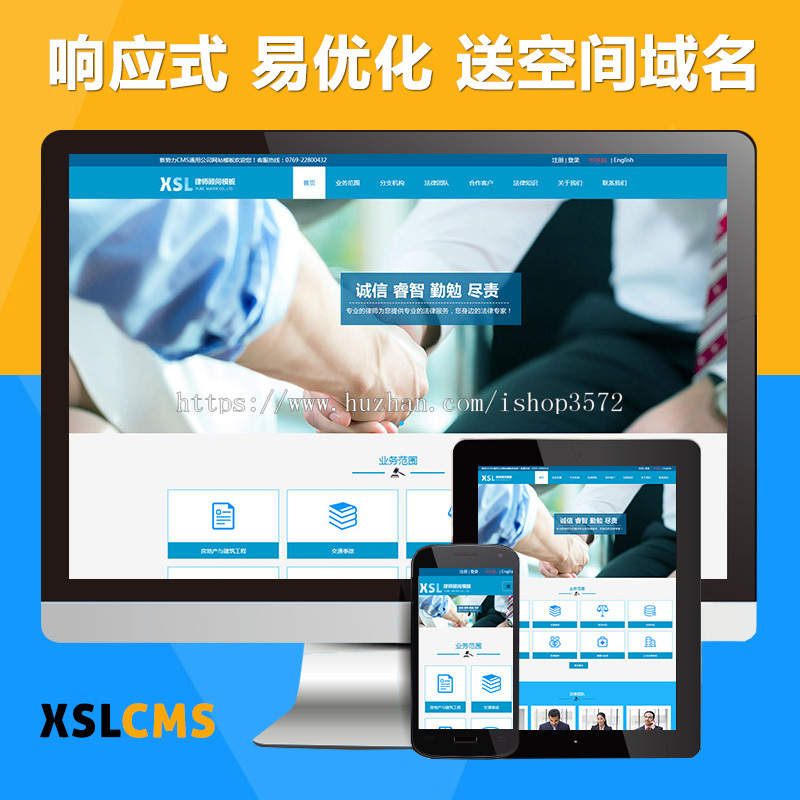 蓝色律师事务所咨询公司网站源码外贸企业中英文响应式网站模板36