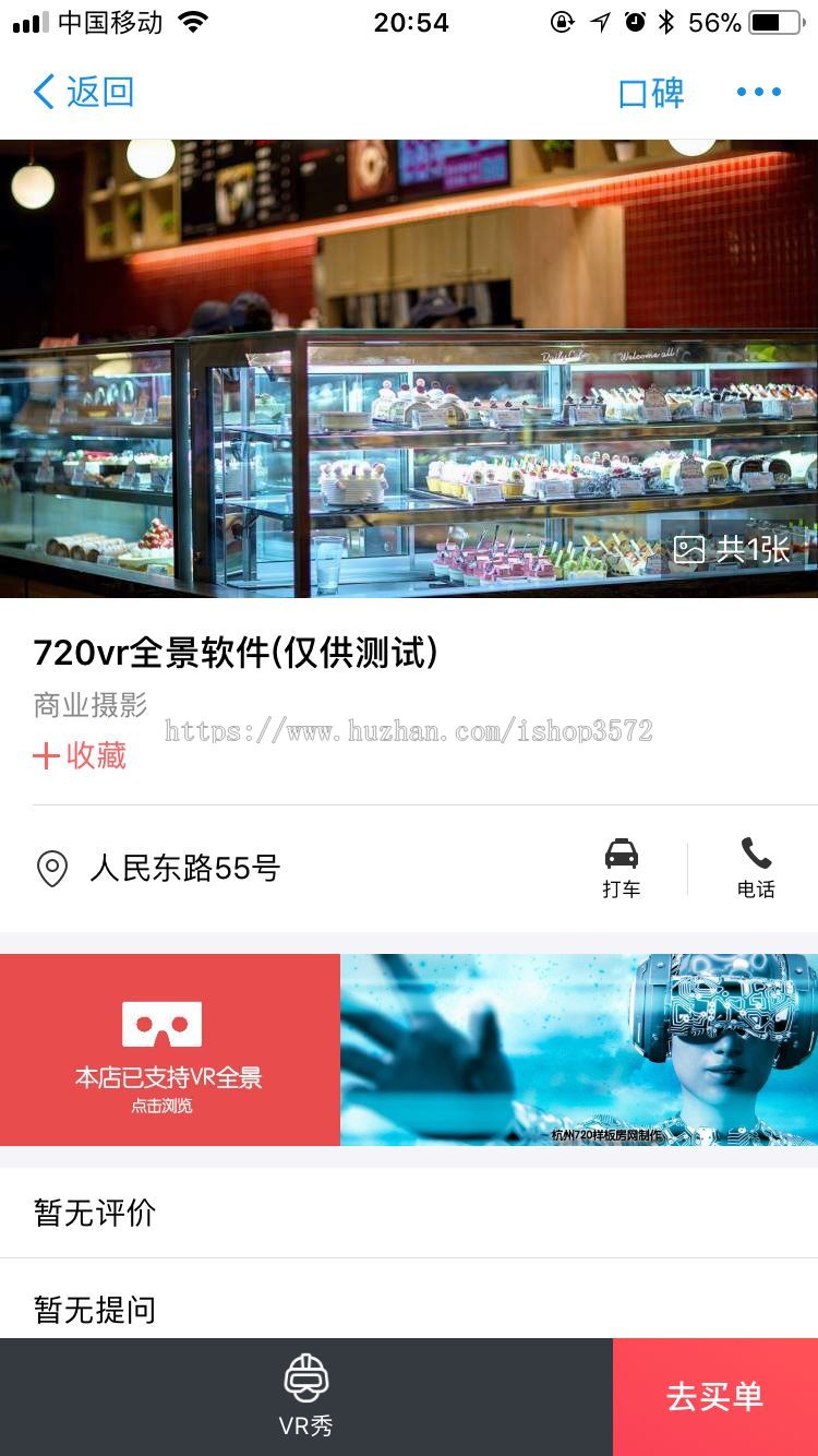 360度720vr全景漫游软件全景通旗舰版krpano全景制作精灵源码