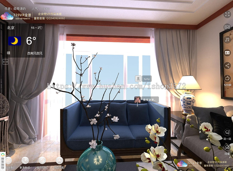 360度720vr全景漫游软件全景通旗舰版krpano全景制作精灵源码