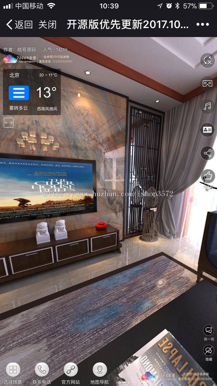 360度720vr全景漫游软件全景通旗舰版krpano全景制作精灵源码