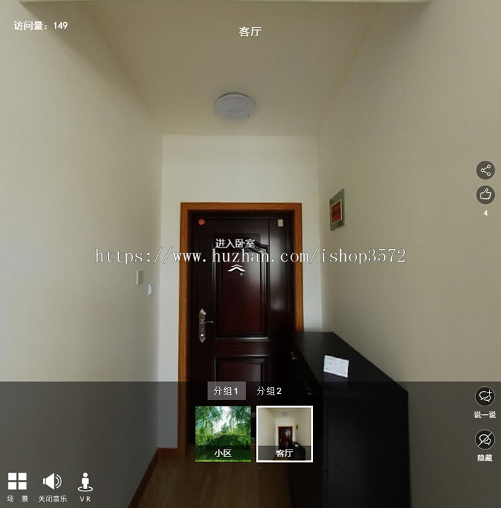 360度720vr全景漫游软件全景通旗舰版krpano全景制作精灵源码
