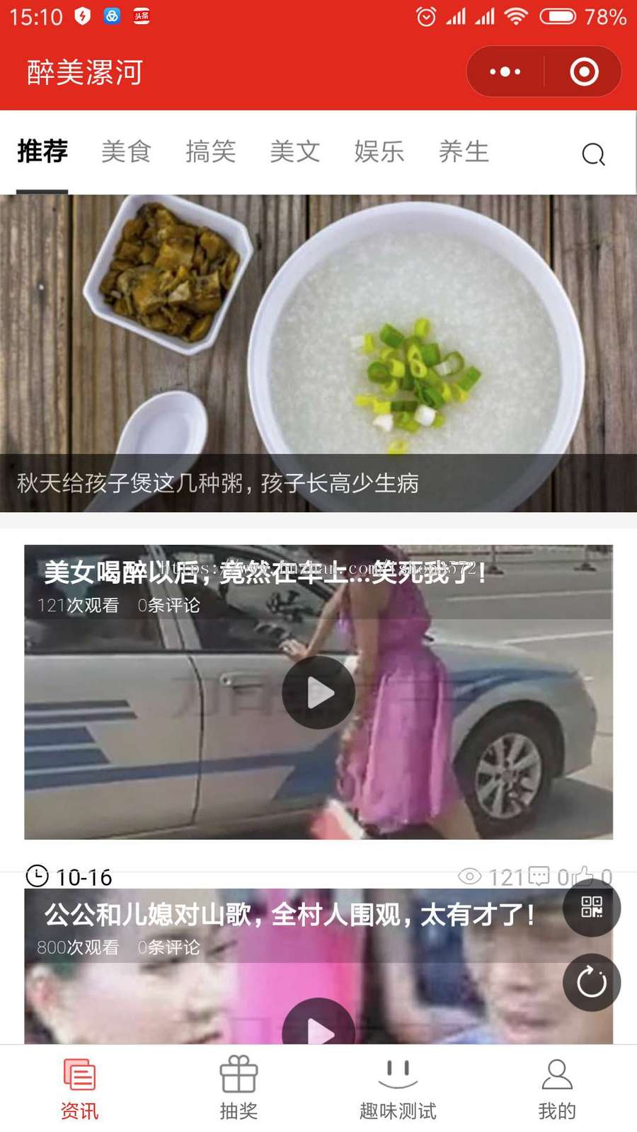 仿《糖豆爱生活》资讯视频自媒体/视频新闻小程序 全套源码
