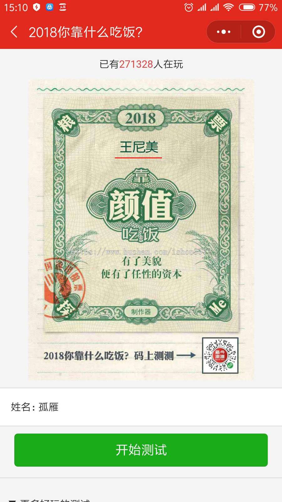 仿《糖豆爱生活》资讯视频自媒体/视频新闻小程序 全套源码