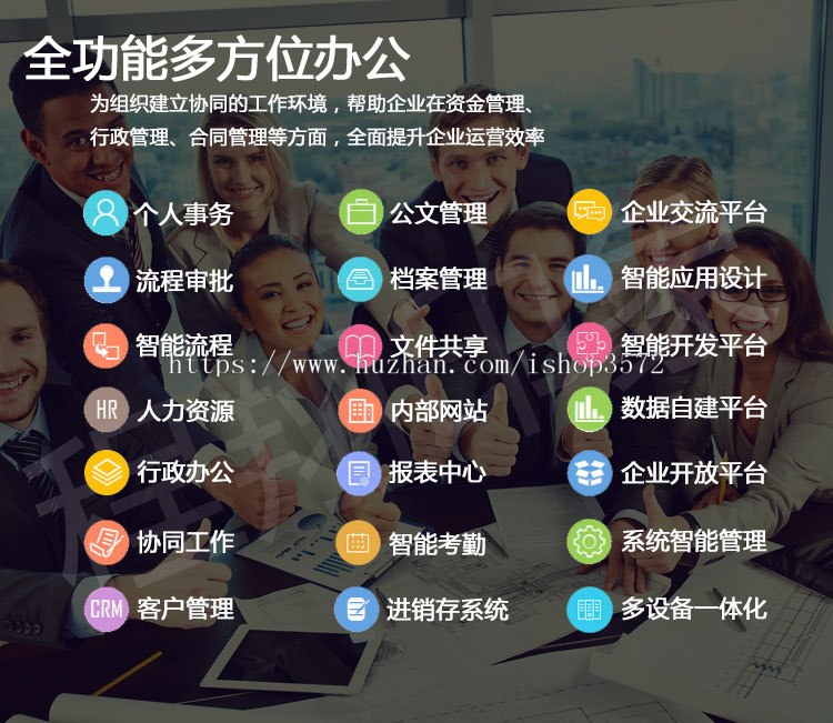 通通达2017OA办公系统热销全功能无限制源码CRM+HR微信钉钉+APP 