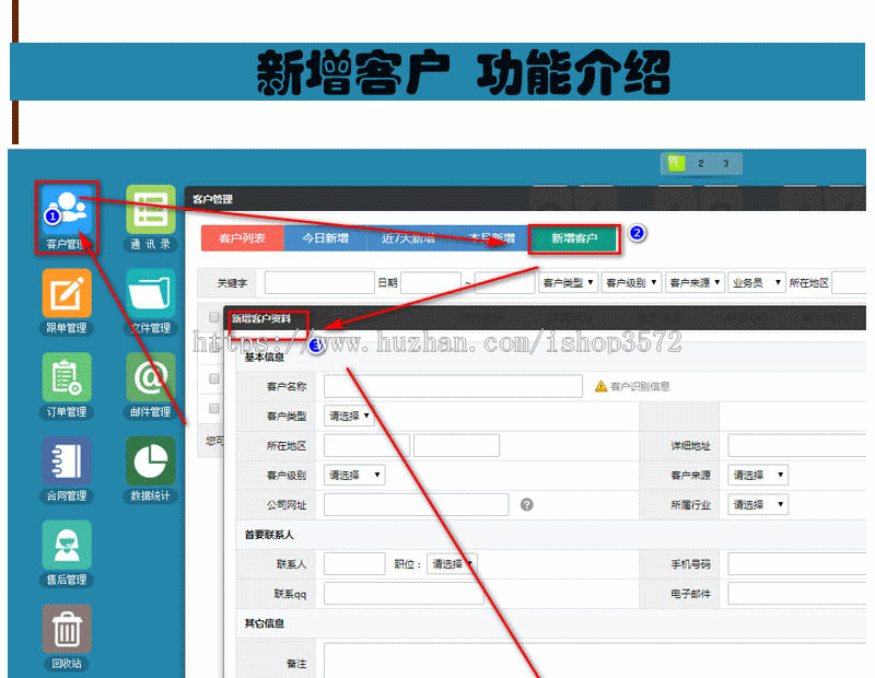 crm客户管理系统PHP源码网络版客户管理软件