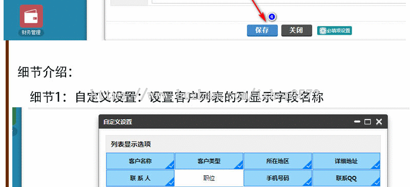 crm客户管理系统PHP源码网络版客户管理软件