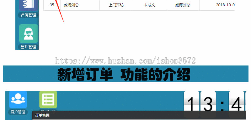crm客户管理系统PHP源码网络版客户管理软件