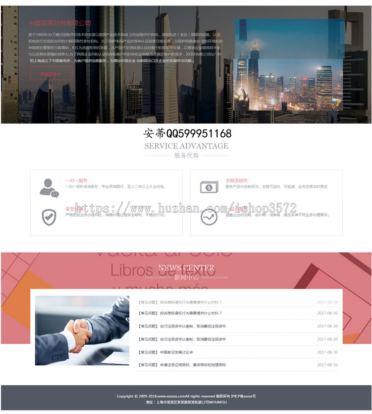 财务会计记账事务所网站源码企业帝国cms模板自适应式支持手机
