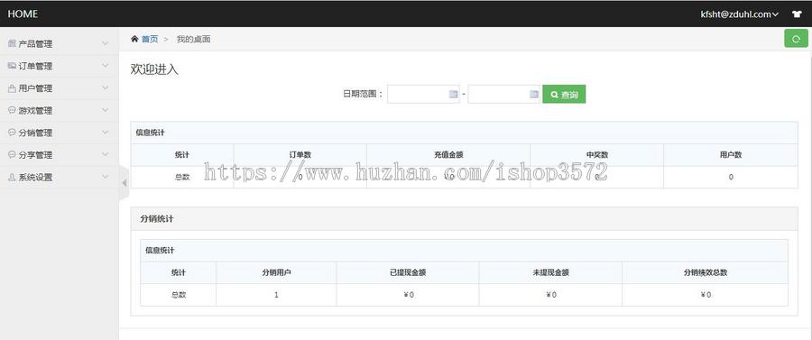 口红机游戏H5个人支付 抖抖赢口红搭建制作 全套开源源码出售