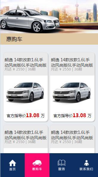 【带手机站】汽车租赁租售公司汽车分期企业网站源码汽车4s店销售