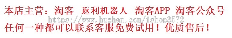 淘客公众号机器人微信代理分佣系统返利源码 优品快报淘宝客网站