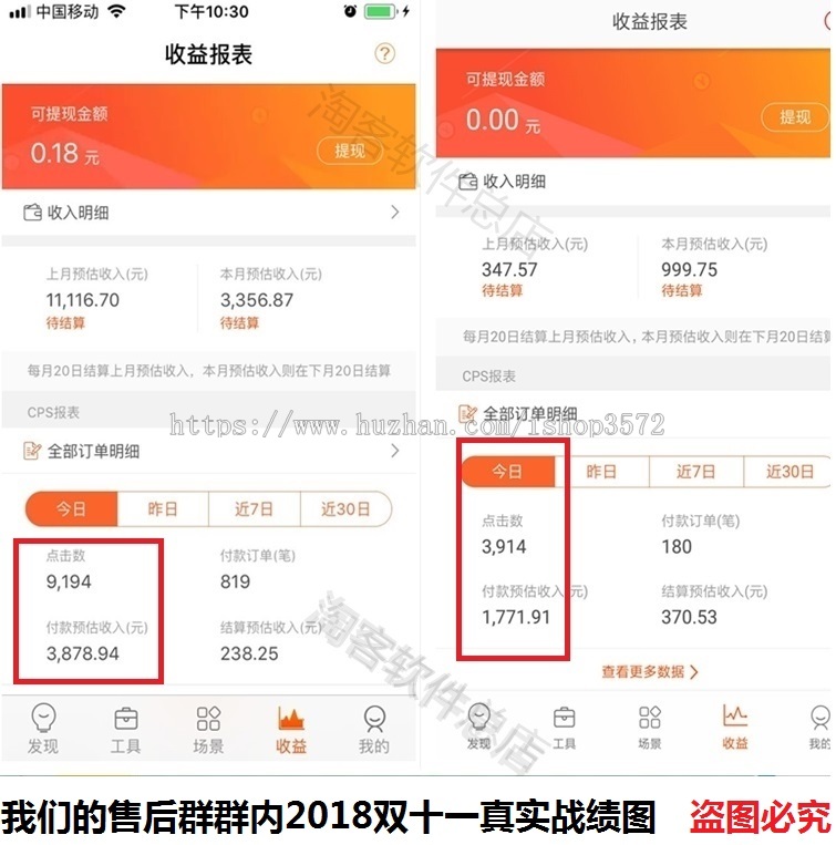 淘客公众号机器人微信代理分佣系统返利源码 优品快报淘宝客网站