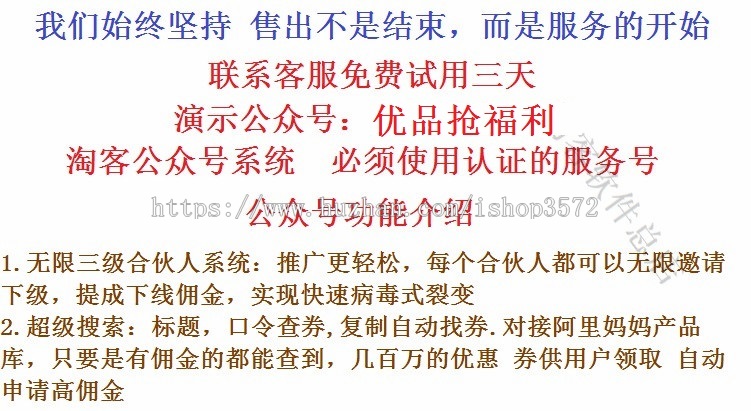 淘客公众号机器人微信代理分佣系统返利源码 优品快报淘宝客网站