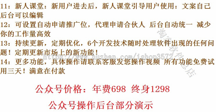 淘客公众号机器人微信代理分佣系统返利源码 优品快报淘宝客网站