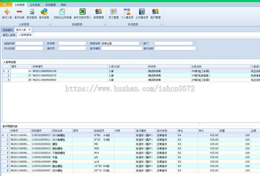 .net快速开发框架源码 MVC框架 + winform框架 