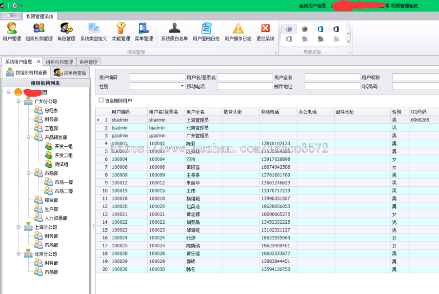.net快速开发框架源码 MVC框架 + winform框架 