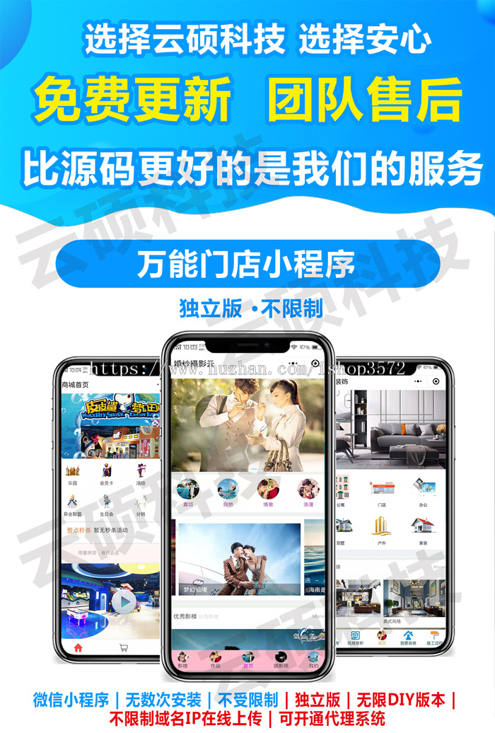 独立版门店全插件2.5.3不限制在线上传前后端源码企业小程序