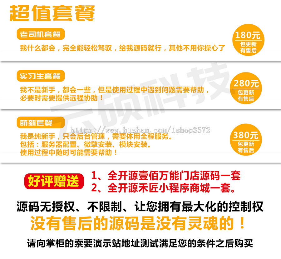 独立版门店全插件2.5.3不限制在线上传前后端源码企业小程序