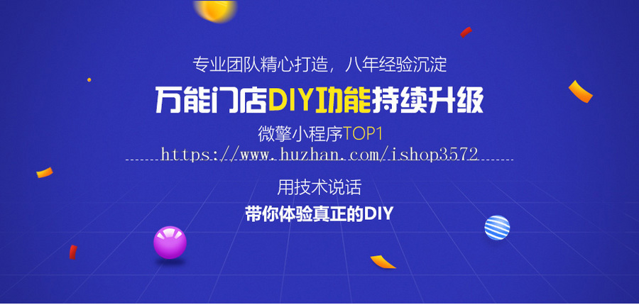 独立版门店全插件2.5.3不限制在线上传前后端源码企业小程序