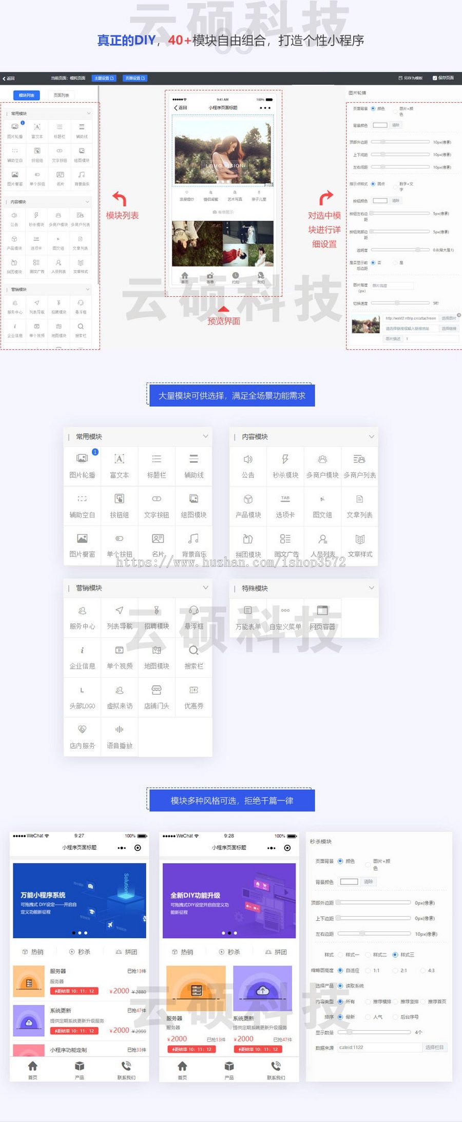 独立版门店全插件2.5.3不限制在线上传前后端源码企业小程序