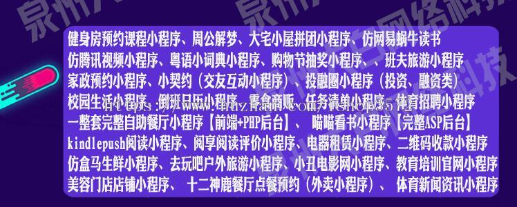 微信小程序商城企业展示源码带后台小程序游戏视频教程