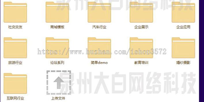微信小程序商城企业展示源码带后台小程序游戏视频教程