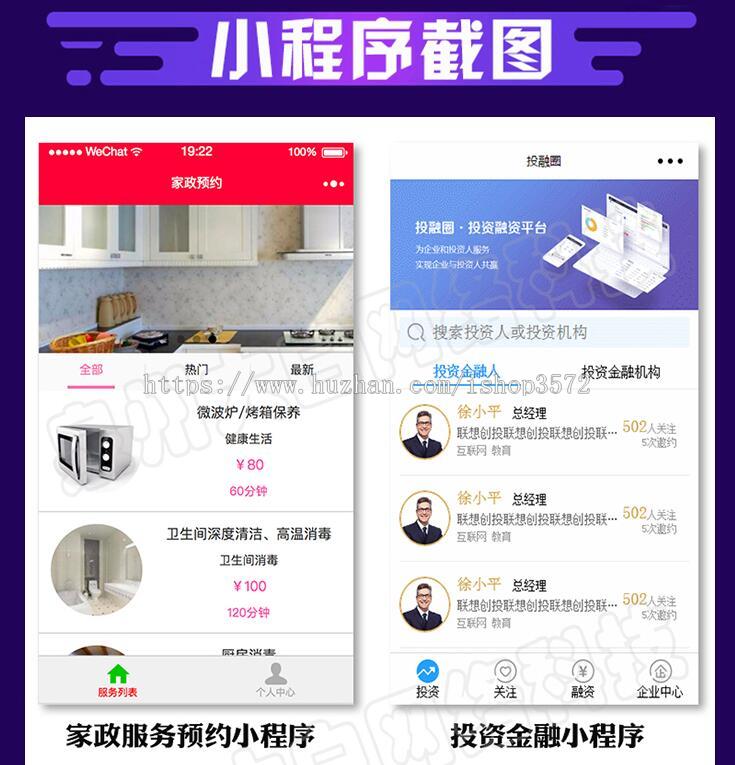 微信小程序商城企业展示源码带后台小程序游戏视频教程