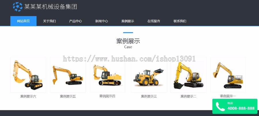 （自适应手机版）响应式五金机械类织梦模板 HTML5蓝色机械零部件网站源码
