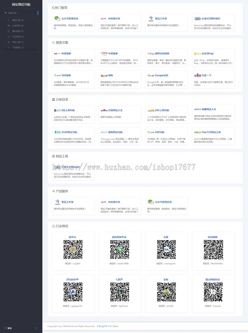 zblogphp网址微信分类导航主题模板 自适应网址分类导航网站源码 附教程