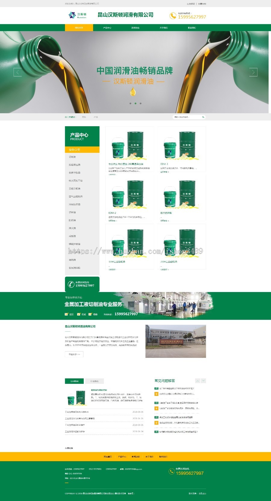 【整站打包+手机版】汉斯顿润滑油科技公司工业润滑油齿轮油液压油厂家dedecms带手机版 