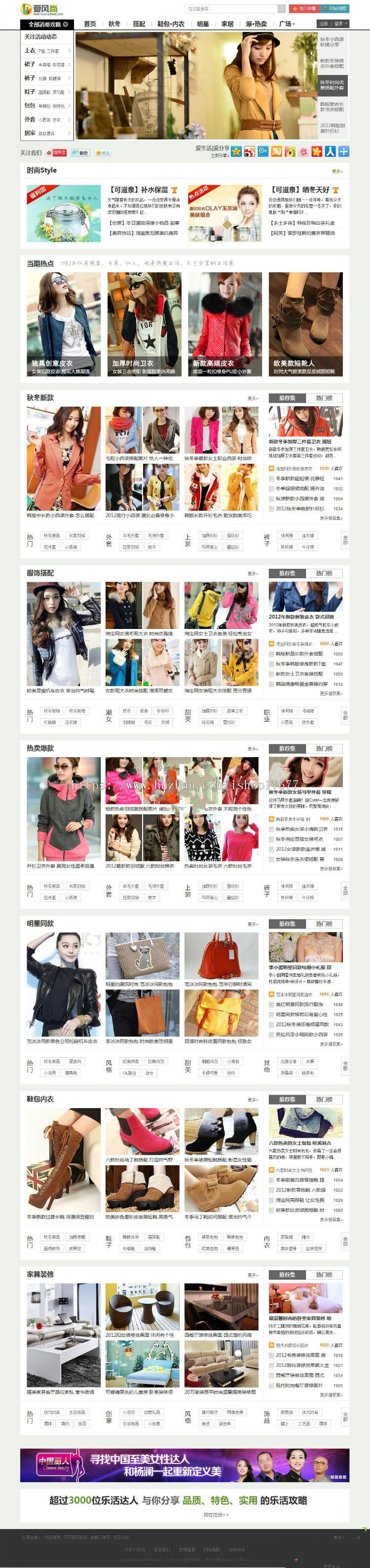 钱的DEDE淘宝客源码 女性时尚资讯源码91fs爱风尚淘宝客源码