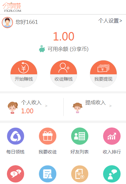 PHP微信赚钱任务源码 PHP转发文章微信营销系统源码