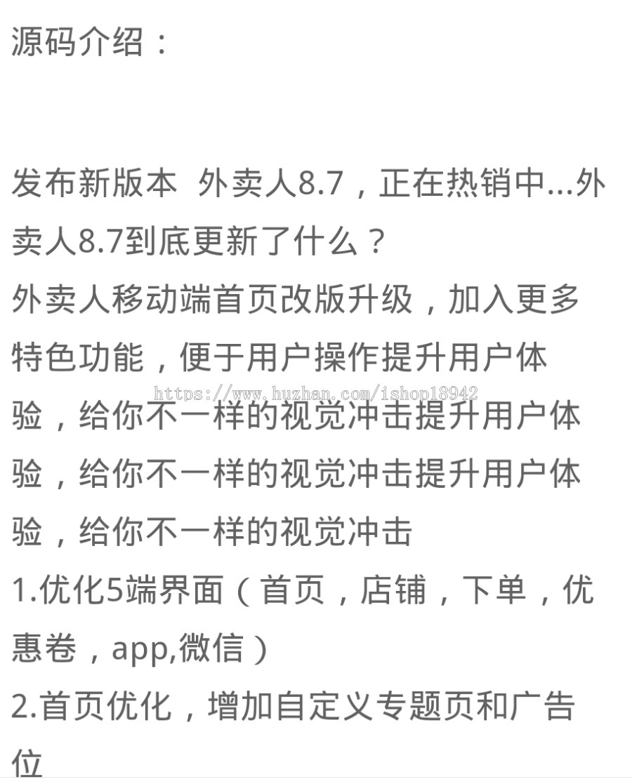 完整版仿美团饿了么外卖系统外卖人8.7源码【完美运营版】带配送端+修复编译包外卖