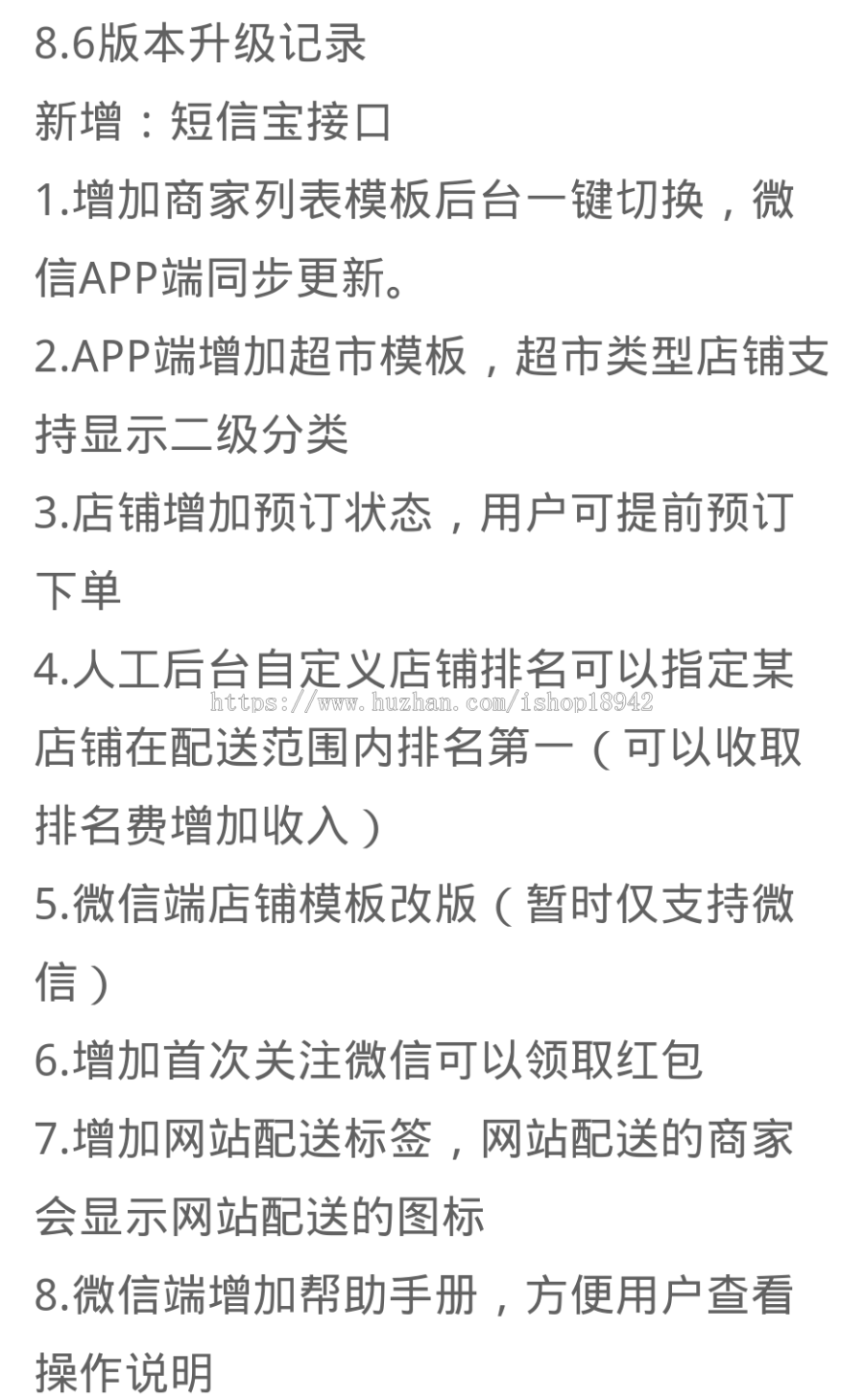 完整版仿美团饿了么外卖系统外卖人8.7源码【完美运营版】带配送端+修复编译包外卖