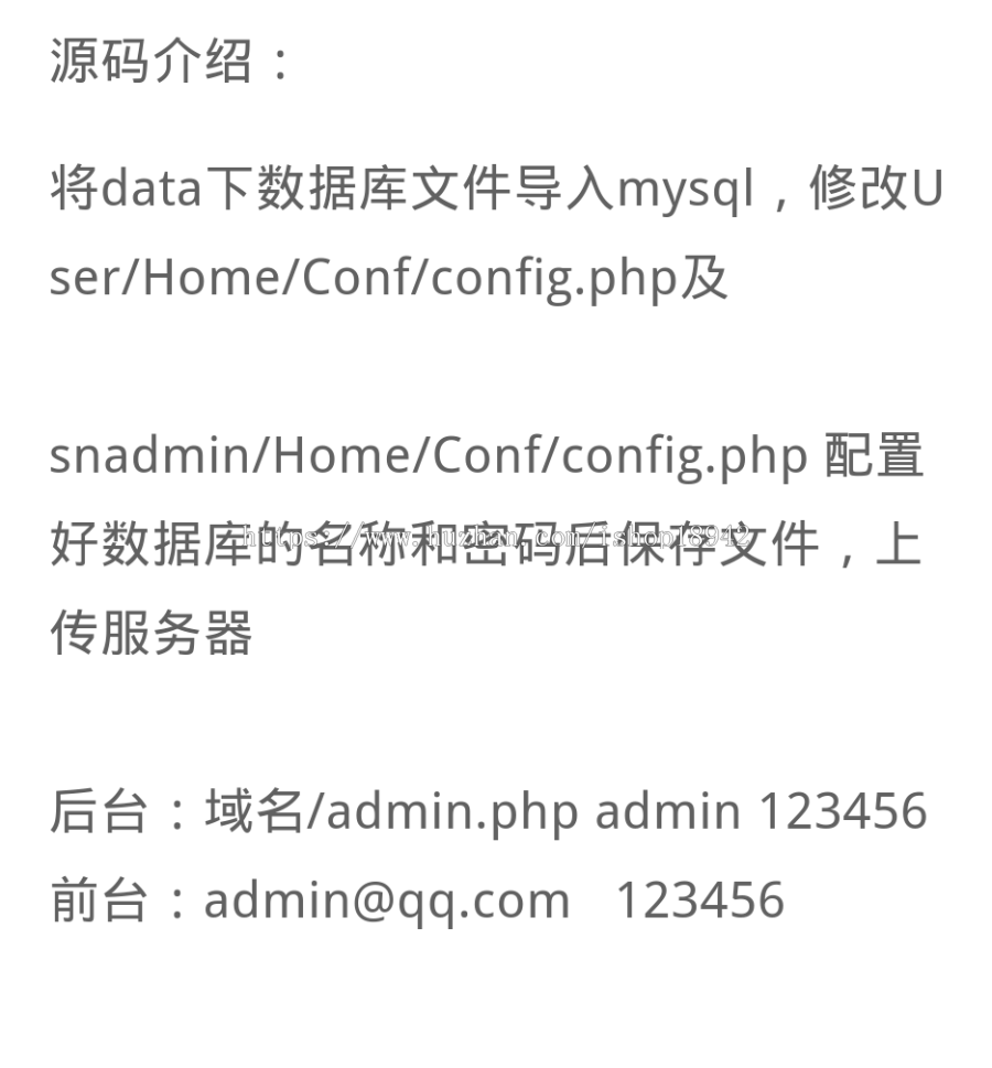 价值数千元的聚财宝hz直销源码,激活码功能,后台带短信接口