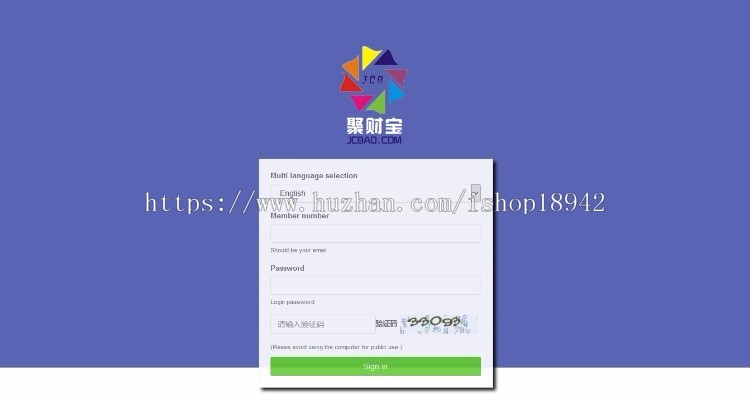 价值数千元的聚财宝hz直销源码,激活码功能,后台带短信接口