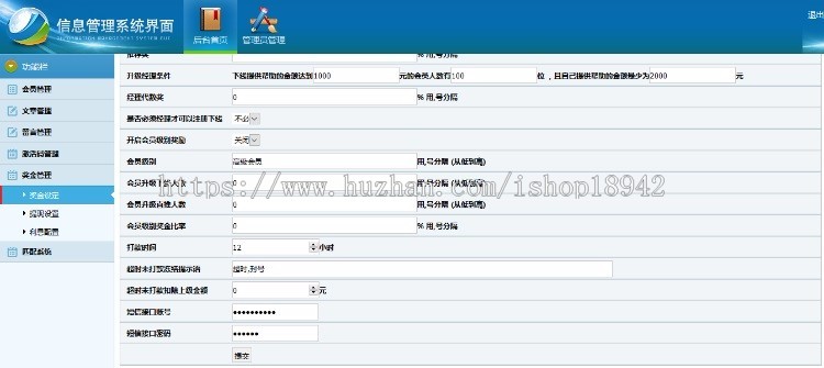价值数千元的聚财宝hz直销源码,激活码功能,后台带短信接口