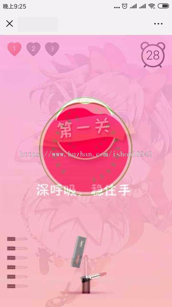 火爆卖钱的H5女神赢口红完整开源版源码,亲测可用,微信营销抖抖赢口红源码。