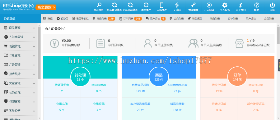 小京东V5.0 ECShop仿京东B2B2C商城多仓库版完整版源码下载 