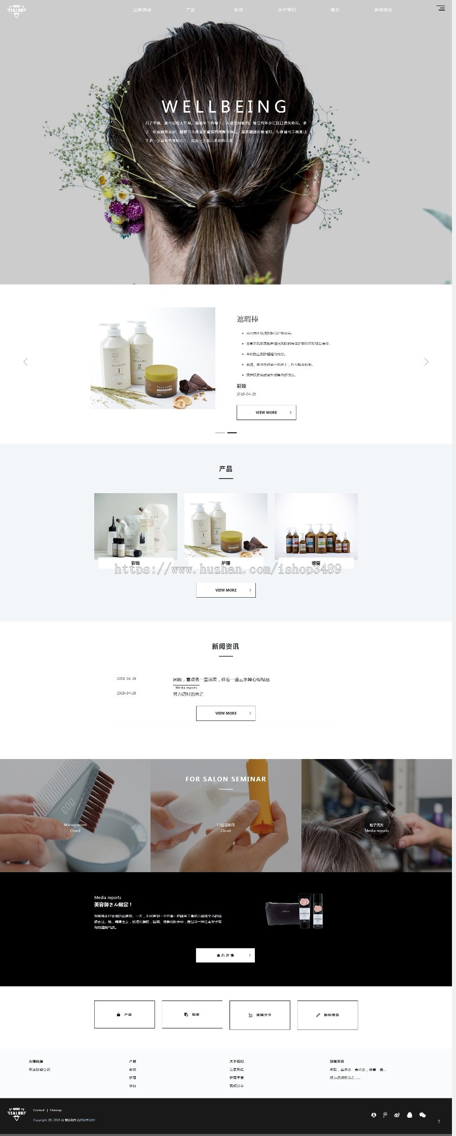 【整站打包+手机自适应】彩妆护肤产品化妆品企业公司网站源码dedecms内核 