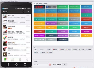 侠客手机群控系统软件源码_微信群控手机系统软件开发群控源代码