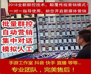 侠客手机群控系统软件源码_微信群控手机系统软件开发群控源代码