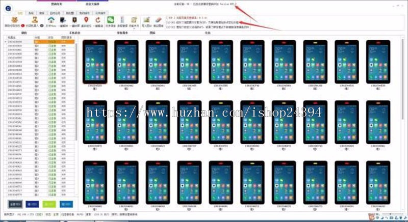 侠客手机群控系统软件源码_微信群控手机系统软件开发群控源代码