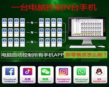 侠客手机群控系统软件源码_微信群控手机系统软件开发群控源代码