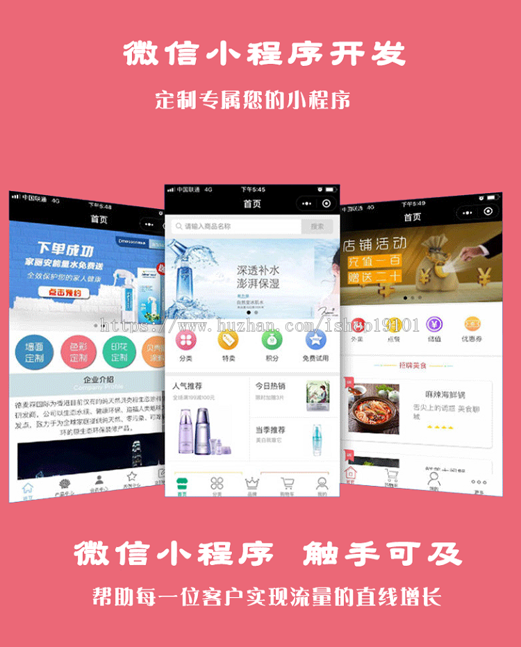 微信小程序源代码后台模板商城源码 持续升级免费售后
