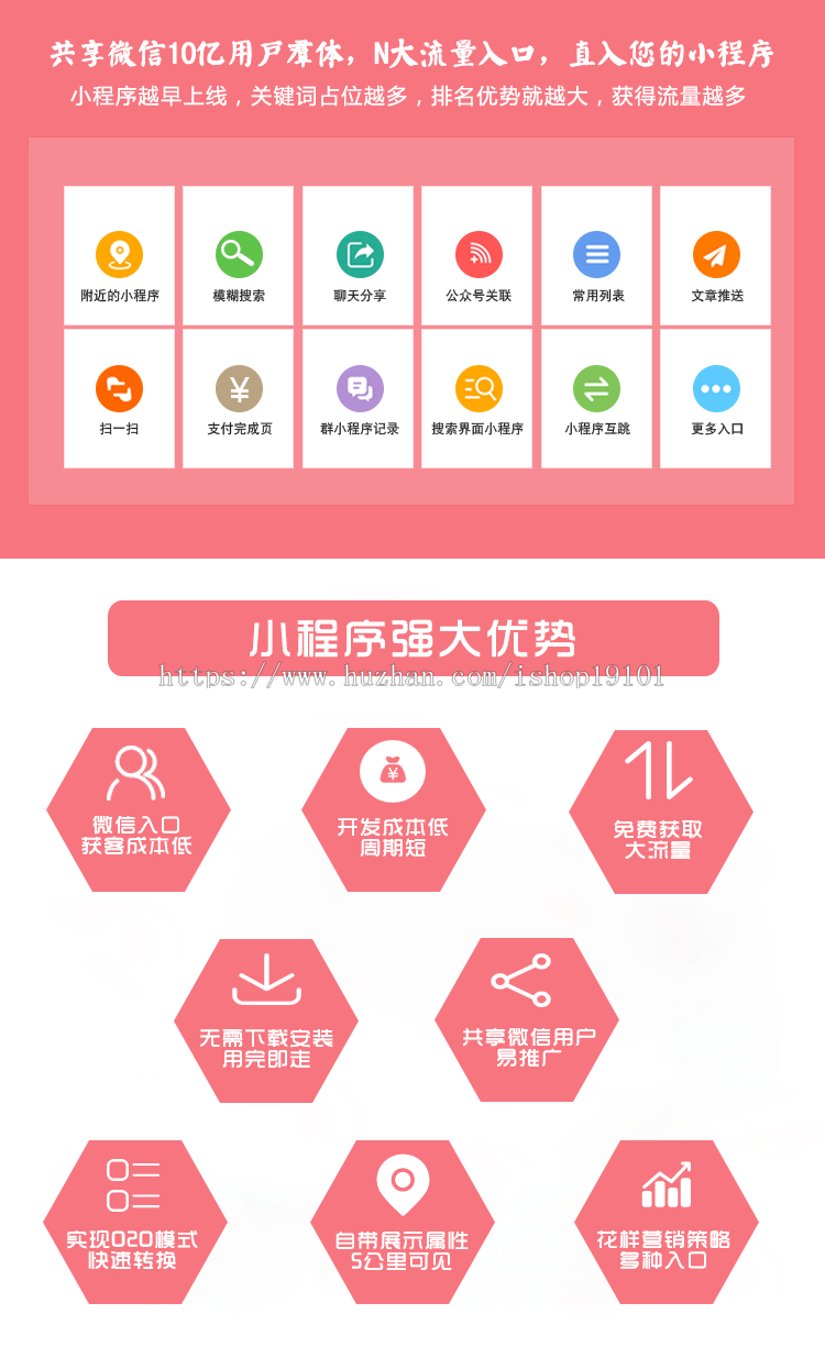 微信小程序源代码后台模板商城源码 持续升级免费售后
