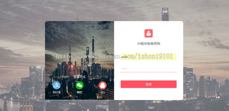 微信小程序源代码后台模板商城源码 持续升级免费售后